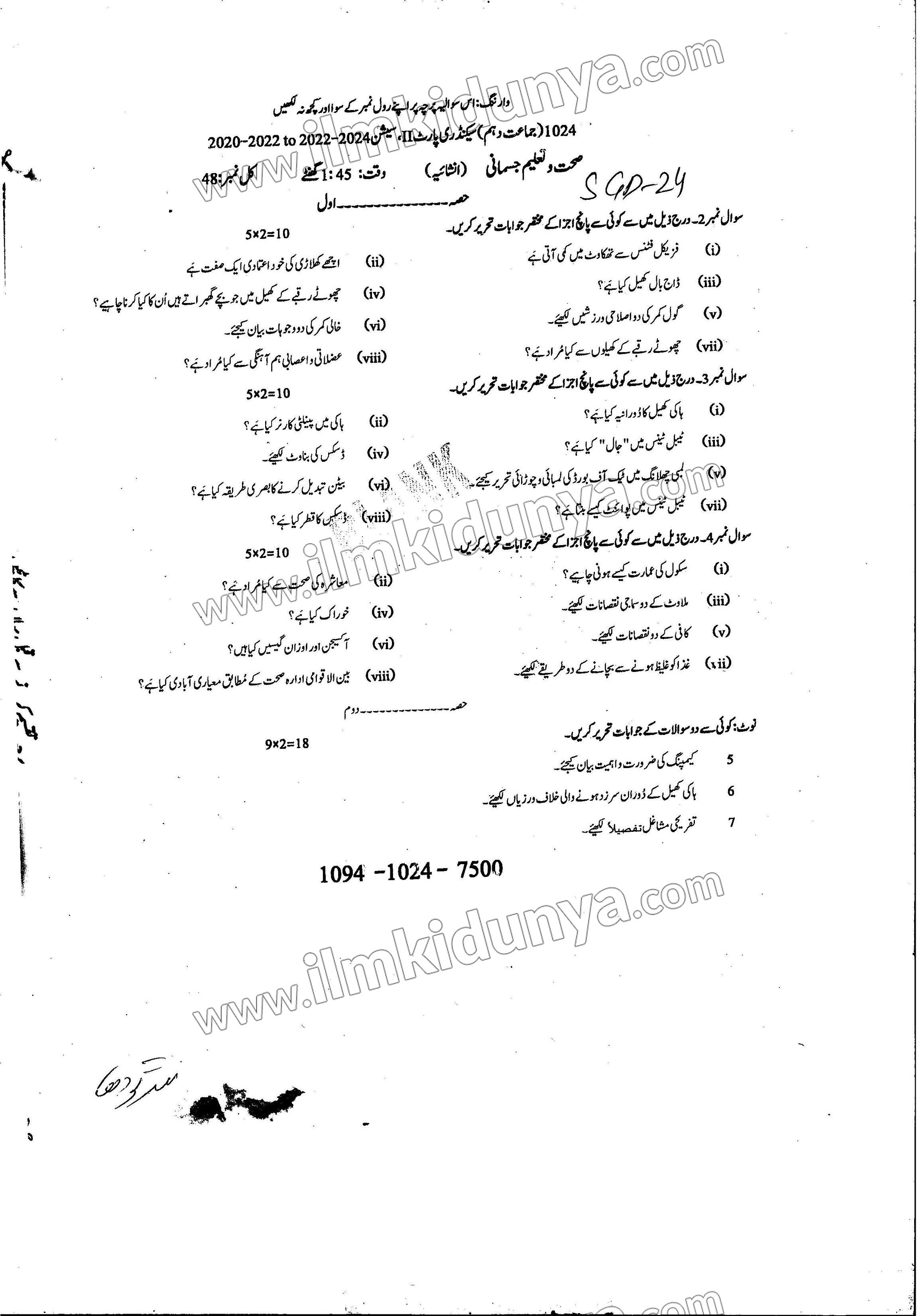 Paper Image